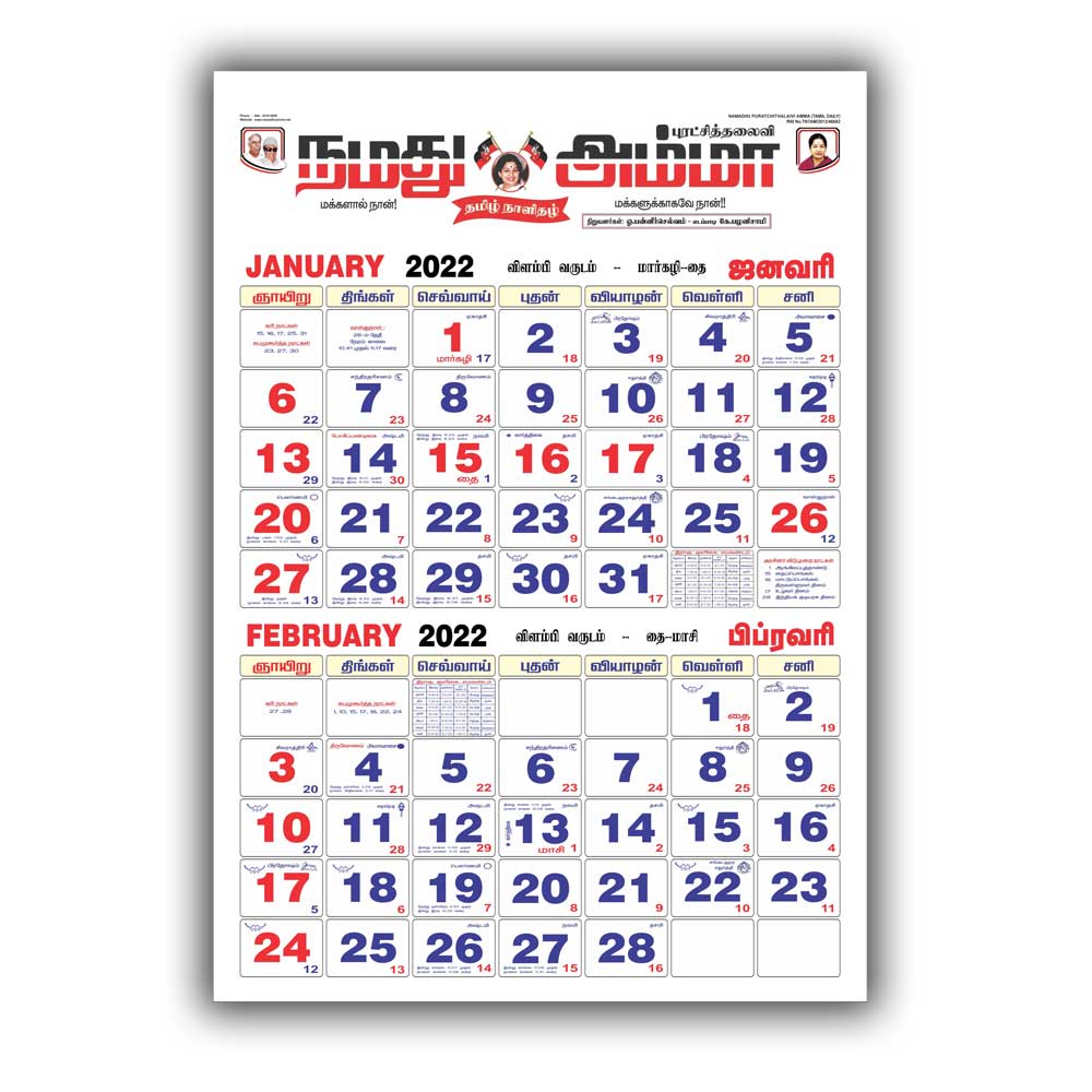 Calendars Printing in Sivakasi